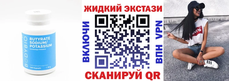 Бутират оксана  Купить закладки  Коммунар 