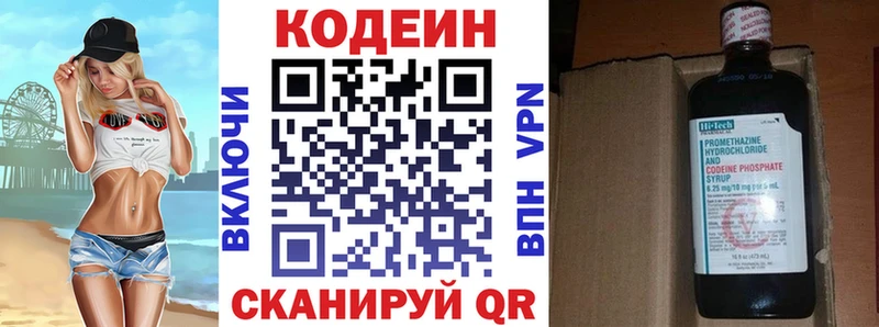 Купить Коммунар Codein напиток Lean (лин)