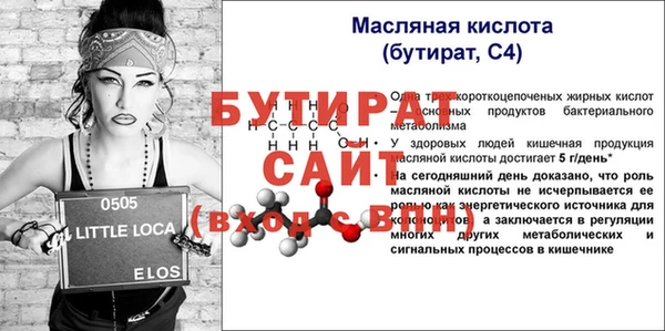 бутират Медвежьегорск