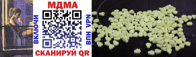 MDMA молли  Купить  Коммунар 