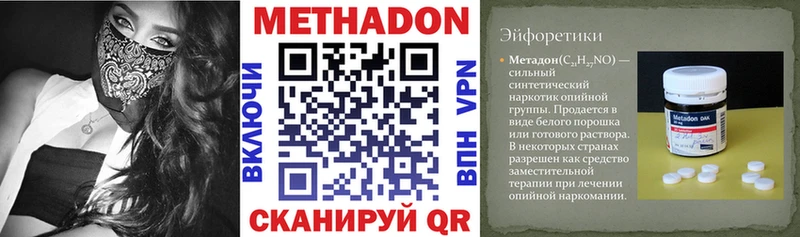 МЕТАДОН мёд  Купить закладки  Коммунар 